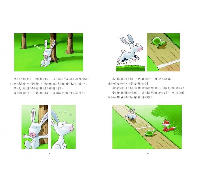 玩扭蛋．聽故事：伊索寓言一把抓